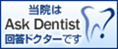 Ask Dentist